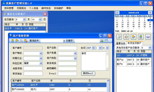 企业管理系统