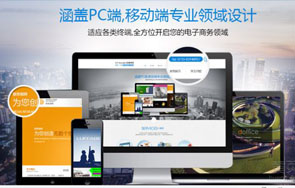 网站建设